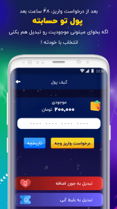 اسکرین شات بازی میکرومانی | بازی حدس آهنگ آنلاین 3