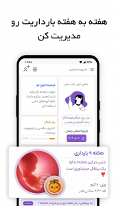 اسکرین شات برنامه ‏لیوم: تقویم پریود و بارداری 4