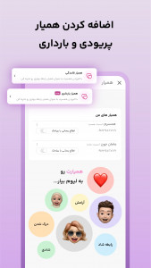 اسکرین شات 4 برنامه ‏‏‏‏لیوم: پریود و بارداری