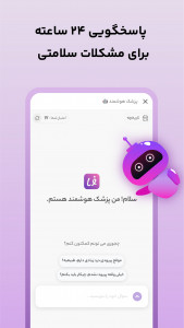 اسکرین شات 3 برنامه ‏‏‏‏لیوم: پریود و بارداری
