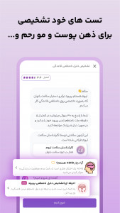 اسکرین شات 6 برنامه ‏‏‏‏لیوم: پریود و بارداری