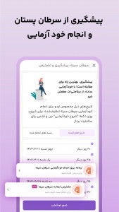 اسکرین شات 10 برنامه ‏‏‏‏لیوم: پریود و بارداری