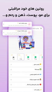 اسکرین شات 5 برنامه ‏‏‏‏لیوم: پریود و بارداری