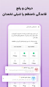 اسکرین شات 9 برنامه ‏‏‏‏لیوم: پریود و بارداری
