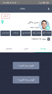 اسکرین شات برنامه نفرواید 2