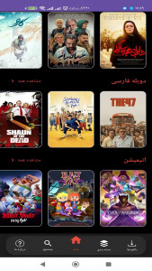 اسکرین شات 4 برنامه فیلم نما