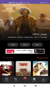 اسکرین شات 3 برنامه فیلم نما