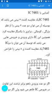 اسکرین شات برنامه معماری کامپیوتر (آموزش جامع) 6