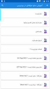 اسکرین شات 5 برنامه وبمستران هوشمند ۲۰۲۲