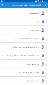 اسکرین شات 4 برنامه وبمستران هوشمند ۲۰۲۲