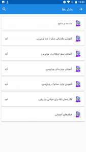 اسکرین شات 3 برنامه وبمستران هوشمند ۲۰۲۲