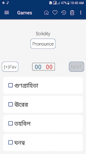 اسکرین شات برنامه Bangla Dictionary Offline 5