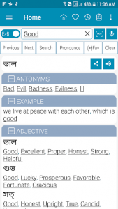اسکرین شات برنامه Bangla Dictionary Offline 1