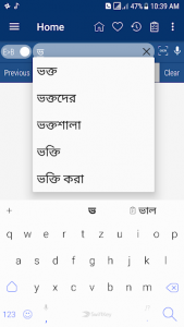 اسکرین شات برنامه Bangla Dictionary Offline 4