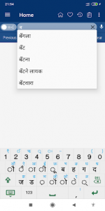 اسکرین شات برنامه English Hindi Dictionary Offline 4