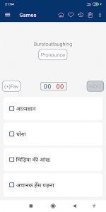 اسکرین شات برنامه English Hindi Dictionary Offline 5