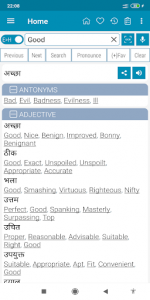 اسکرین شات برنامه English Hindi Dictionary Offline 1