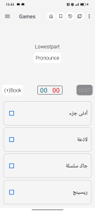 اسکرین شات 5 برنامه English Arabic Dictionary