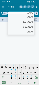 اسکرین شات برنامه English Arabic Dictionary 4