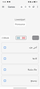 اسکرین شات 5 برنامه English Arabic Dictionary