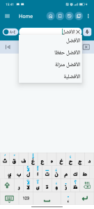اسکرین شات 4 برنامه English Arabic Dictionary