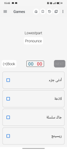 اسکرین شات برنامه English Arabic Dictionary 5