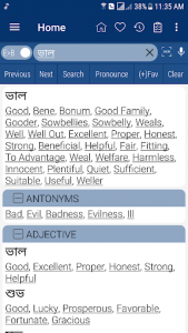 اسکرین شات برنامه Bangla Dictionary 2
