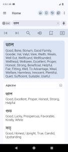 اسکرین شات 2 برنامه Bangla Dictionary