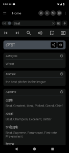 اسکرین شات 1 برنامه Bangla Dictionary