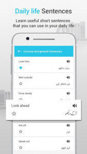 اسکرین شات برنامه English Urdu Dictionary Offline - Translator 8