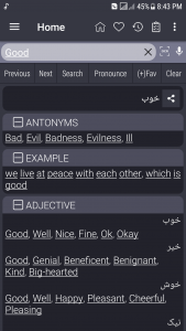 اسکرین شات برنامه English Persian Dictionary 1