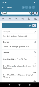 اسکرین شات برنامه English Persian Dictionary 1