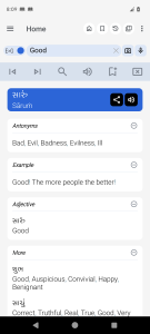 اسکرین شات 1 برنامه English Gujarati Dictionary