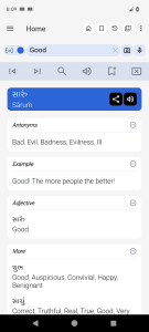 اسکرین شات برنامه English Gujarati Dictionary 1