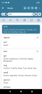 اسکرین شات برنامه English Gujarati Dictionary 2