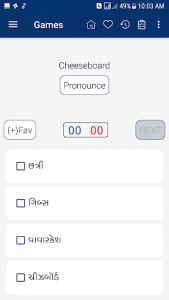 اسکرین شات برنامه English Gujarati Dictionary 5