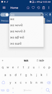 اسکرین شات برنامه English Gujarati Dictionary 4