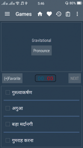 اسکرین شات برنامه English Hindi Dictionary 5