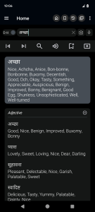 اسکرین شات 2 برنامه English Hindi Dictionary