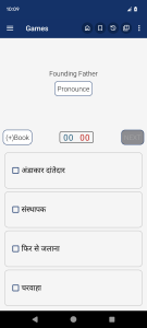 اسکرین شات 5 برنامه English Hindi Dictionary