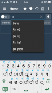 اسکرین شات برنامه English Hindi Dictionary 4