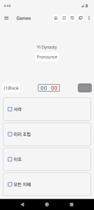 اسکرین شات 5 برنامه English Korean Dictionary