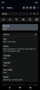 اسکرین شات 2 برنامه English Korean Dictionary