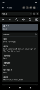 اسکرین شات برنامه English Korean Dictionary 2