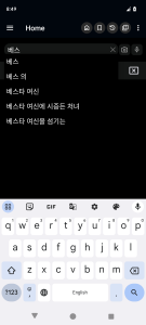 اسکرین شات برنامه English Korean Dictionary 4