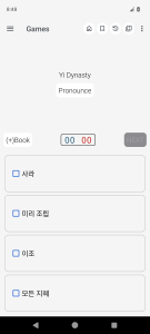 اسکرین شات برنامه English Korean Dictionary 5