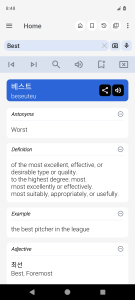 اسکرین شات برنامه English Korean Dictionary 1