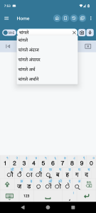 اسکرین شات 4 برنامه English Marathi Dictionary