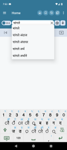 اسکرین شات 4 برنامه English Marathi Dictionary