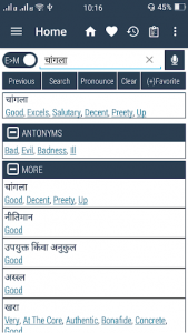 اسکرین شات برنامه English Marathi Dictionary 2